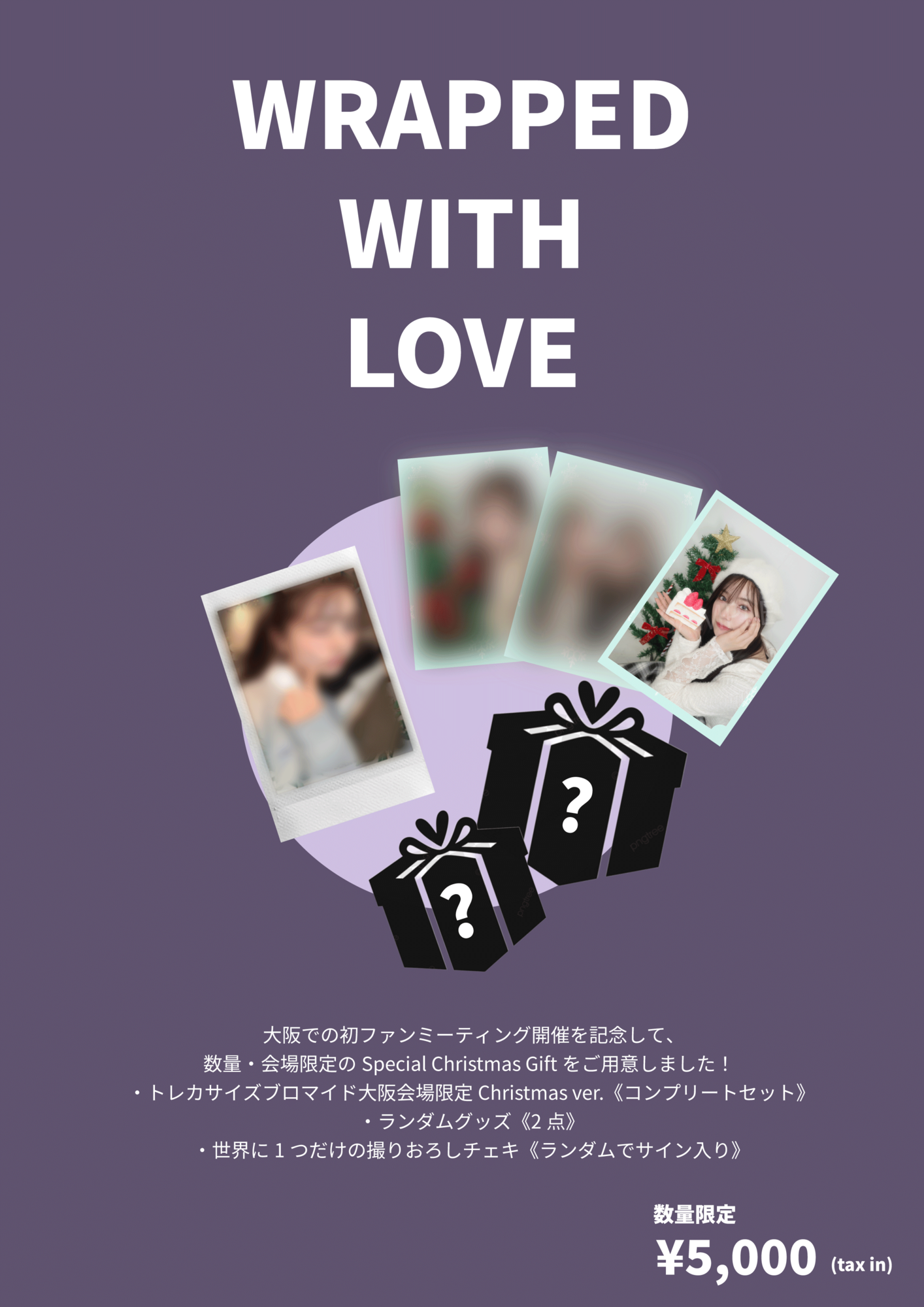 CleeNoah クリスマス企画 直筆サイン入りトレカ フルセット 2021 CleeNoah クリスマス企画 直筆サイン入りトレカ フルセット 2021